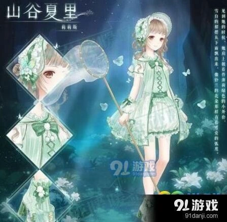 奇迹暖暖山谷夏里套装领取 知识问答93题完整答案