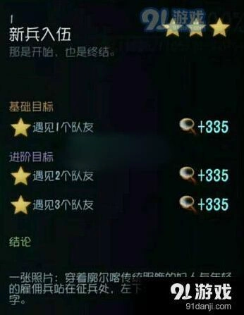 第五人格佣兵背景推演通关攻略