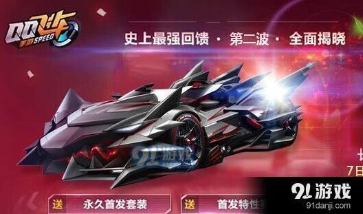 QQ飞车手游B车对比攻略：霸天虎vs极速大Q吧