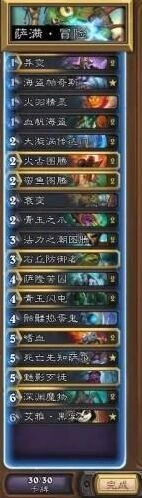 《炉石传说》萨满异变萨打法教程
