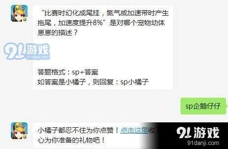 QQ飞车每日一题5.25答案全攻略