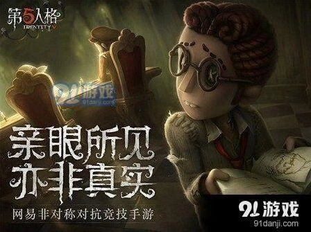 第五人格红蝶守尸技巧 双刀玩法攻略分享