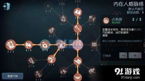 第五人格加快破译速度的技巧与方法