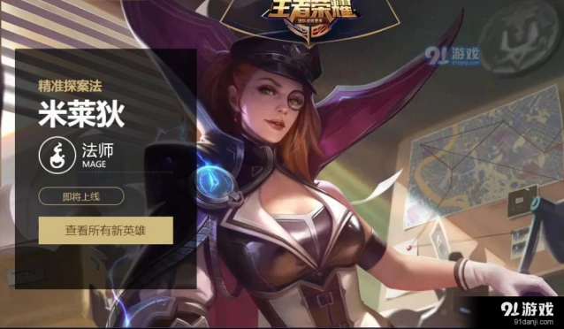 王者荣耀偷龙用什么英雄