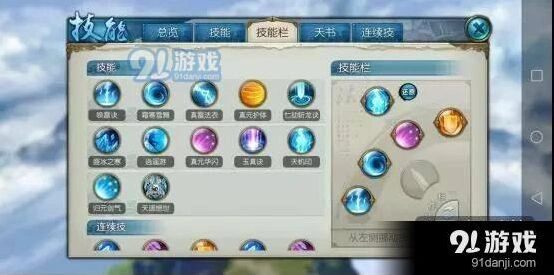诛仙手游青云流派玩法与技能摆放