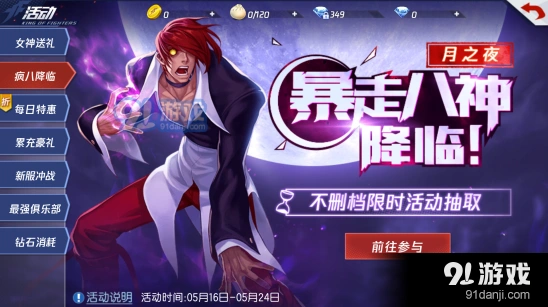 命运手游疯八获取技巧分享
