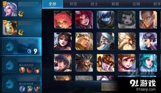 王者荣耀排位怎么打 英雄池技巧