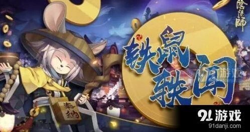 阴阳师5.30体验服樱饼补给购买指南