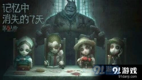 第五人格单排上分技巧详细指南