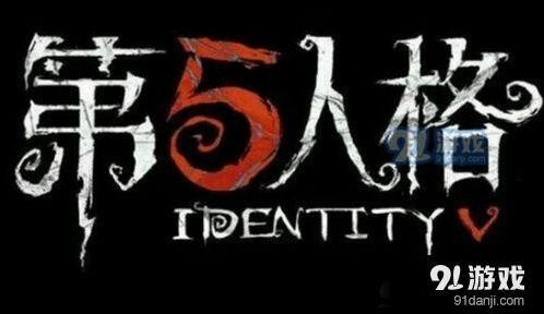 第五人格崩坏天赋使用指南