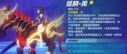崩坏3记忆战场姬麟黑攻略技巧分享
