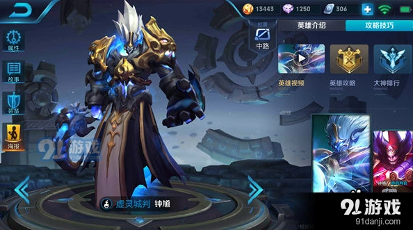S11王者荣耀钟馗铭文详细攻略