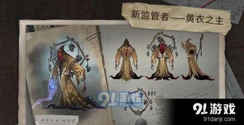 第五人格黄衣之主玩法克制攻略