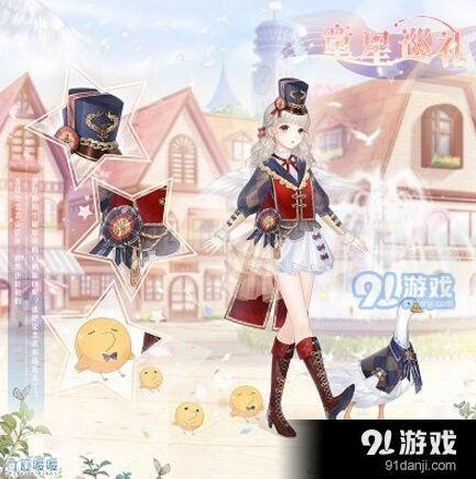 奇迹暖暖儿童节童话之旅 活动奖励一览