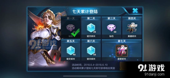 王者荣耀惊喜碎片礼包获得途径指南