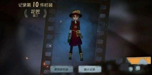 第五人格童年记忆任务活动攻略