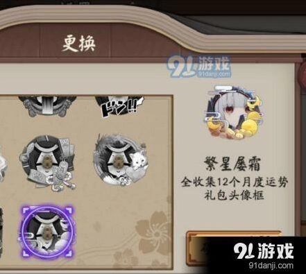 阴阳师屡变星霜头像框成就达成攻略分享