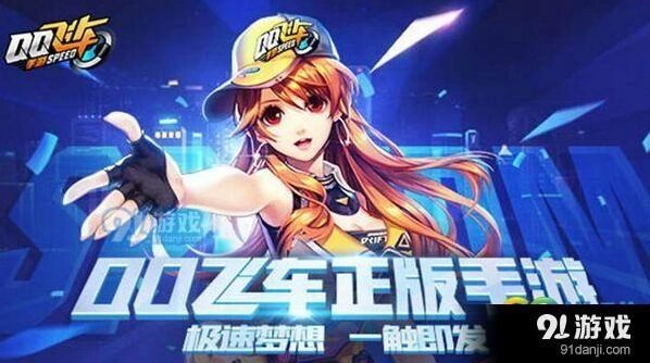 QQ飞车B车龙影入手指南