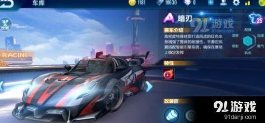 QQ飞车暗刃改装优先级推荐