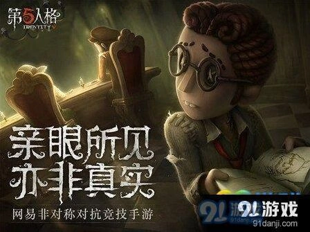 第五人格医生高端局加点教学