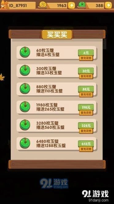 爆炒江湖玉璧怎么用才好