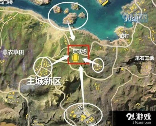 荒野行动足球场周边配套资源点介绍