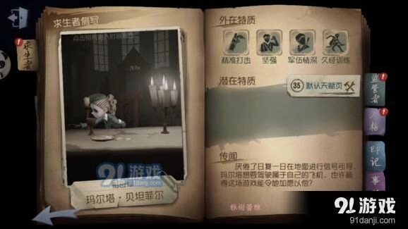 第五人格空军进阶指南，对局思路与操作细节