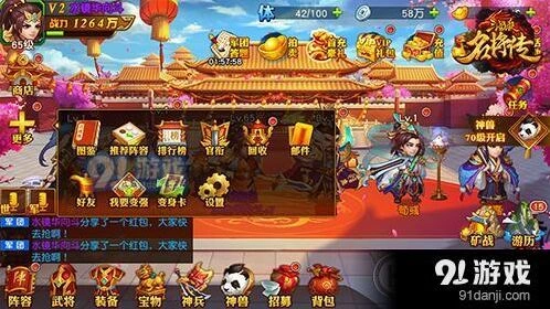 三国杀名将传官衔怎么提升玩法