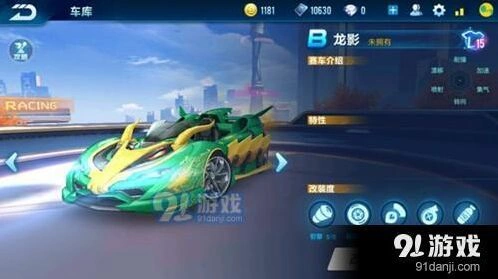 QQ飞车手游龙影入手建议指南