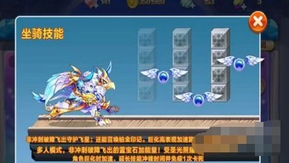 天天酷跑圣狮鹫技能解析 获取途径一览