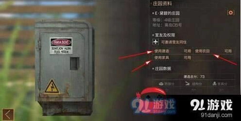 明日之后合租功能使用指南