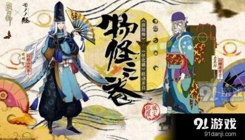 阴阳师卖药郎副本奖励说明