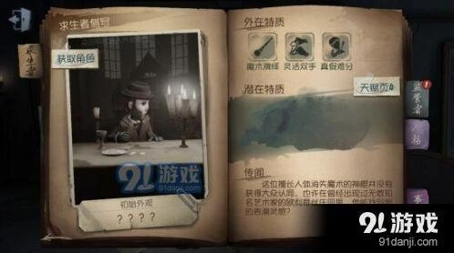 第五人格魔术棒实战玩法教学