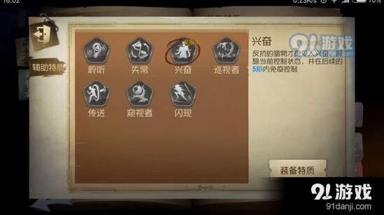 第五人格金身小丑救人必学攻略