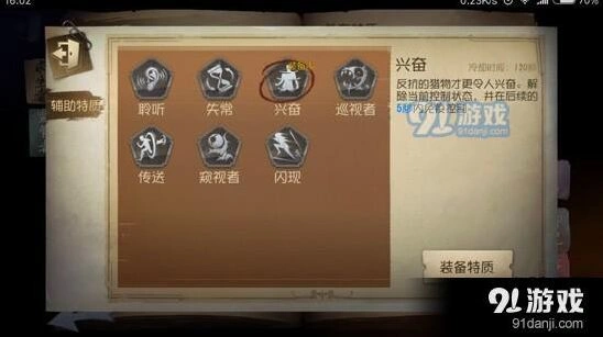 第五人格如何应对金身小丑救人