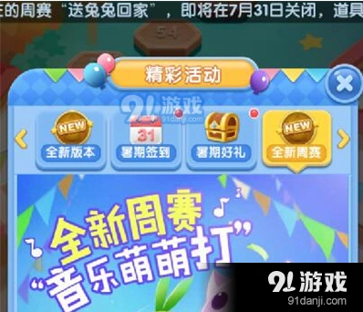 天天爱消除四叶花需要消除几次才能获得