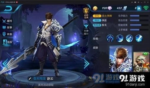 王者荣耀打野上王者心得分享
