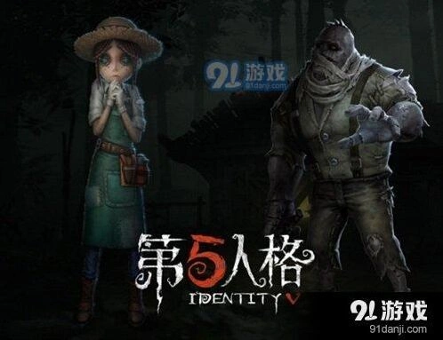 第五人格求生者应对监管者玩法分享