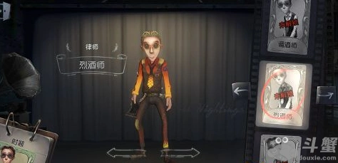第五人格烈酒师时装获取方法介绍