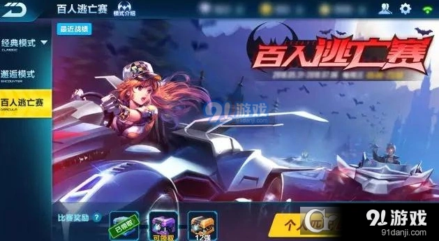QQ飞车手游蝙蝠变身玩法详解