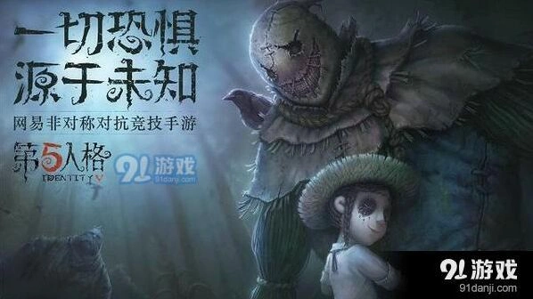 第五人格线索获取渠道有哪些 超全汇总