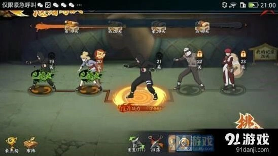 火影忍者OL忍考20关通关流程