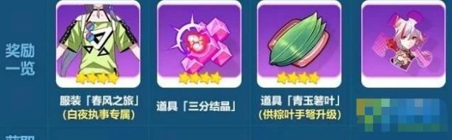 《崩坏3》姬子的突击特训玩法指南