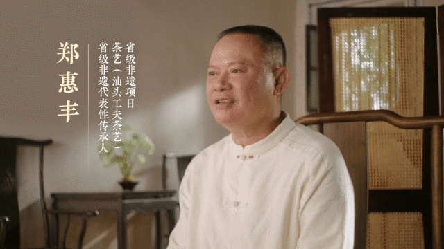《大话西游》x汕头文旅：茶席匠心联动开启