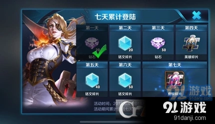 王者荣耀6月4日签到活动玩法介绍