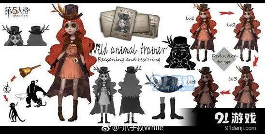 第五人格驯兽师技能效果 召唤猴子控制详解
