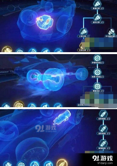 QQ飞车蓝色脉冲改装顺序完整指南