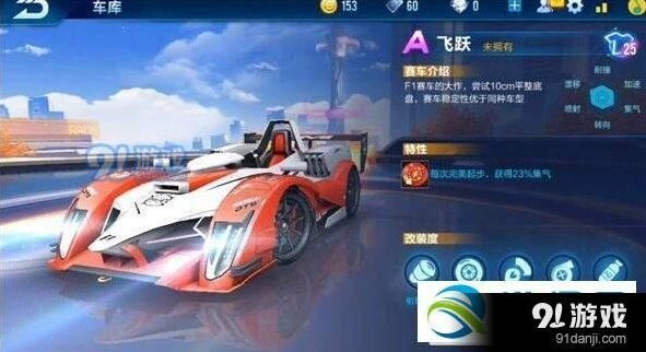 QQ飞车飞跃暗夜伯爵赛车能力对比
