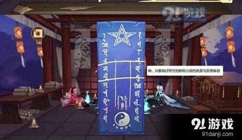 阴阳师神秘图案玩法详解
