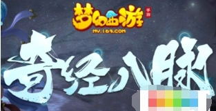 梦幻西游手游星辰之路玩法详解